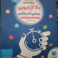 کتاب های آزمون تیزهوشان ششم و نهم|کتاب و مجله آموزشی|شیراز, شهرک بهشتی|دیوار