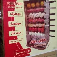 کباب پز بدون دود 14سیخ موتور دار