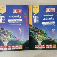 مجموعه کتاب‌های کنکوری و کمک‌درسی رشته تجربی|کتاب و مجله آموزشی|تهران, شهران جنوبی|دیوار