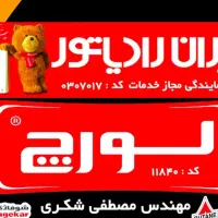 تعمیرات پکیج کولر پمپ لباسشویی