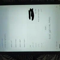 تبلت سامسونگ تب A