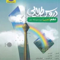 فیلم های آموزشی و شب امتحانی