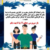 مشاوره و خدمات مالیاتی و حسابداری کسب‌وکار|خدمات مالی، حسابداری، بیمه|شهریار, شهریار|دیوار