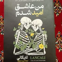 کتاب های رمانی