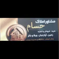 فروش ملک تجاری سعدی شمالی خ پرستار