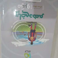 فروش یا معاوضه ریاضی دهم گاج