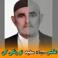 ترمیم عکسهای قدیمی با بهترین کیفیت ،