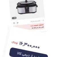 ۳ قلم لوازم برقی|سایر لوازم برقی|تهران, اکباتان|دیوار