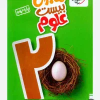 کتاب های خیلی سبز ماجرای بیست پایه نهم|کتاب و مجله آموزشی|داران, |دیوار