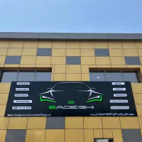 تابلوسازی ایلیا