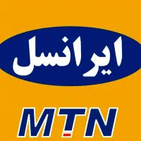 سیم کارت ایرانسل رند و دائمی