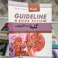 کتاب گایدلاین|کتاب و مجله آموزشی|قم, انصارالحسین|دیوار