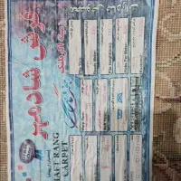 فرش۱۲متری|فرش|قم, زند آباد|دیوار