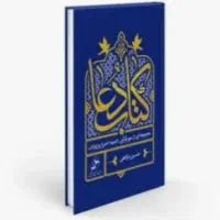 کتاب دعا نویسی قدیمی تماس بگیرید