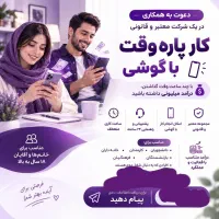 کار آنلاین،جذب نیرو آقا وخانم