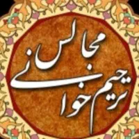 مداح و مداحی مجالس ترحیم و مراسمات ختم اموات