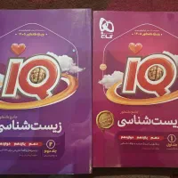 کتاب کنکوری زیست جامع آی کیو ۱۴۰۵