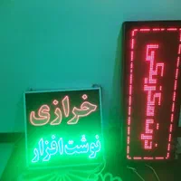 تابلو LED|فروشگاه و مغازه|شیراز, شهرک سراج‎|دیوار