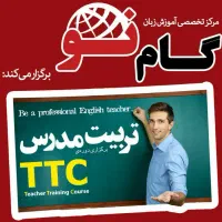 کوتاه مدت و آنلاین به انگلیسی مسلط شو و IELTS بگیر|خدمات آموزشی|تهران, اباذر|دیوار