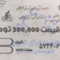 بلیط استخر گلپایگان(فروش یکجا)