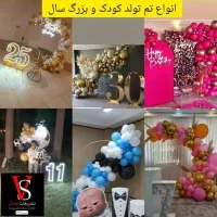 اجاره صندلی دیجی مهماندار گل و بادکنک آرایی فینگر|خدمات پذیرایی، مراسم|تهران, تهرانسر مرکزی|دیوار