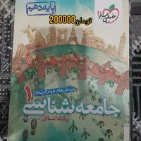 جامعه شناسی و ریاضی
