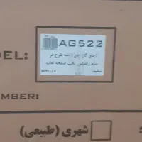 اجاق گاز پنج شعله طرح فر