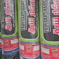 ایزوگام و قیر