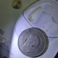 سکه شاهنشاهی و سکه یادبود هشت سال دفاع مقدس