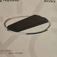 پایه نگهدارنده پلی استیشن 5 اسلیم سونی
