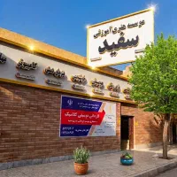 دیپلم رسمی