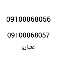 فروش سیم‌کارت رند اعتباری همراه