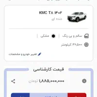 کی ام سی تی ۸|خودرو سواری و وانت|تهران, حکیمیه|دیوار