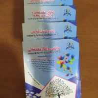 کتاب های استخدامی گامینوباقیمت ارزون