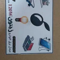 مبدل برق خودرو