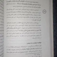 کتاب حکمت عبادات|کتاب و مجله مذهبی|سنندج, |دیوار