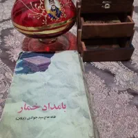 ۲کتاب رمان معروف و پر جاذبه با مداد خمار۱تومن|کتاب و مجله ادبی|تهران, والفجر (افسریه)|دیوار