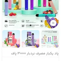 ویپ پاد جویس سالت|زیورآلات و اکسسوری|کوهدشت, |دیوار