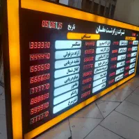 تابلو منو قیمت منودیجیتال.نقد چک.ضمانت شرکتی