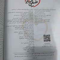 کتاب تست کنکور شیمی و زیست|کتاب و مجله آموزشی|قم, شهرک امام حسن|دیوار