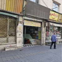 مشیریه180مترتجاری بر اصلی