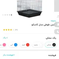قفس