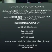 دوربین دزدگیر اماکن و برق ساختمان صفر تا صد|دوربین مداربسته|شاهرود, |دیوار