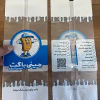 کاغذ و پک ساندویچ نو