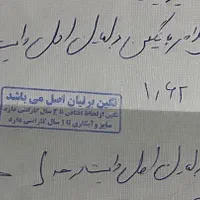 آویز جواهر فلاور با نگین برلیان سفید پاک|جواهرات|تهران, الهیه|دیوار