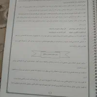 یک عدد گام به گام فارسی|کتاب و مجله آموزشی|اقبالیه, |دیوار