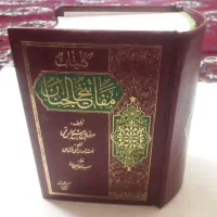 کلیات مفاتیح