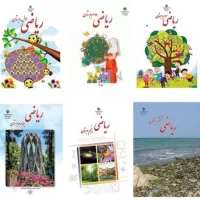 تدریس خصوصی ریاضی