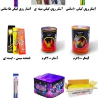 لوازم آتیش بازی|اسباب‌‌بازی|تهران, پامنار|دیوار