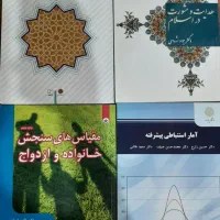 کتاب|کتاب و مجله ادبی|مسجد سلیمان, |دیوار